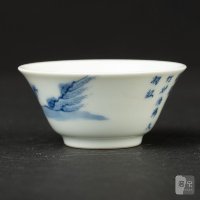    清康熙 青花“若深珍藏”款茶杯 - 图3